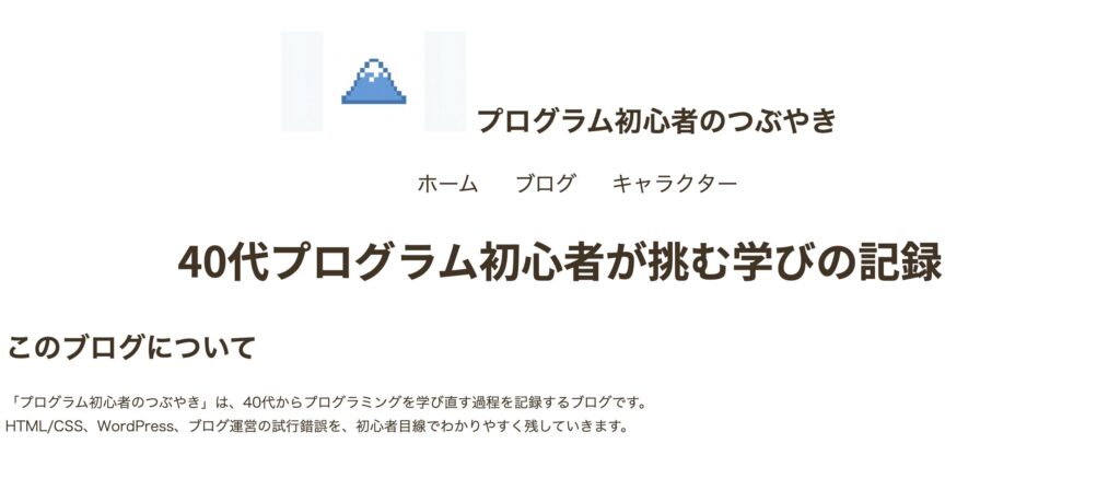 LPページの現在の作成状況