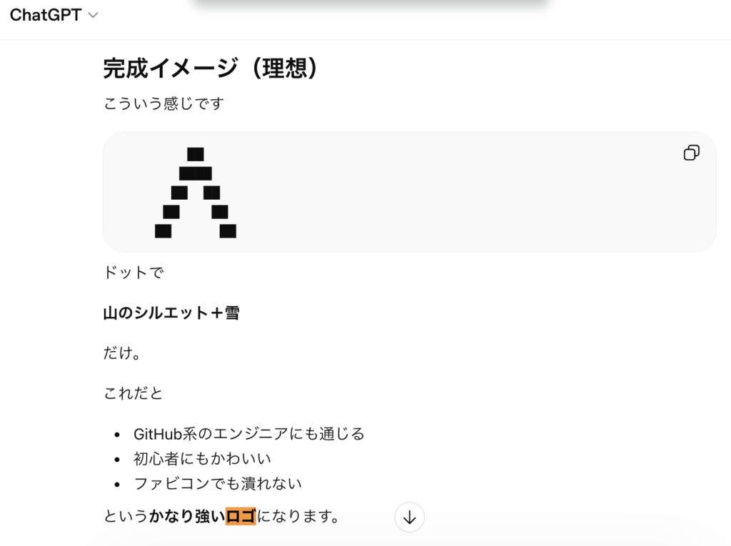 ChatGPTのロゴ提案画像