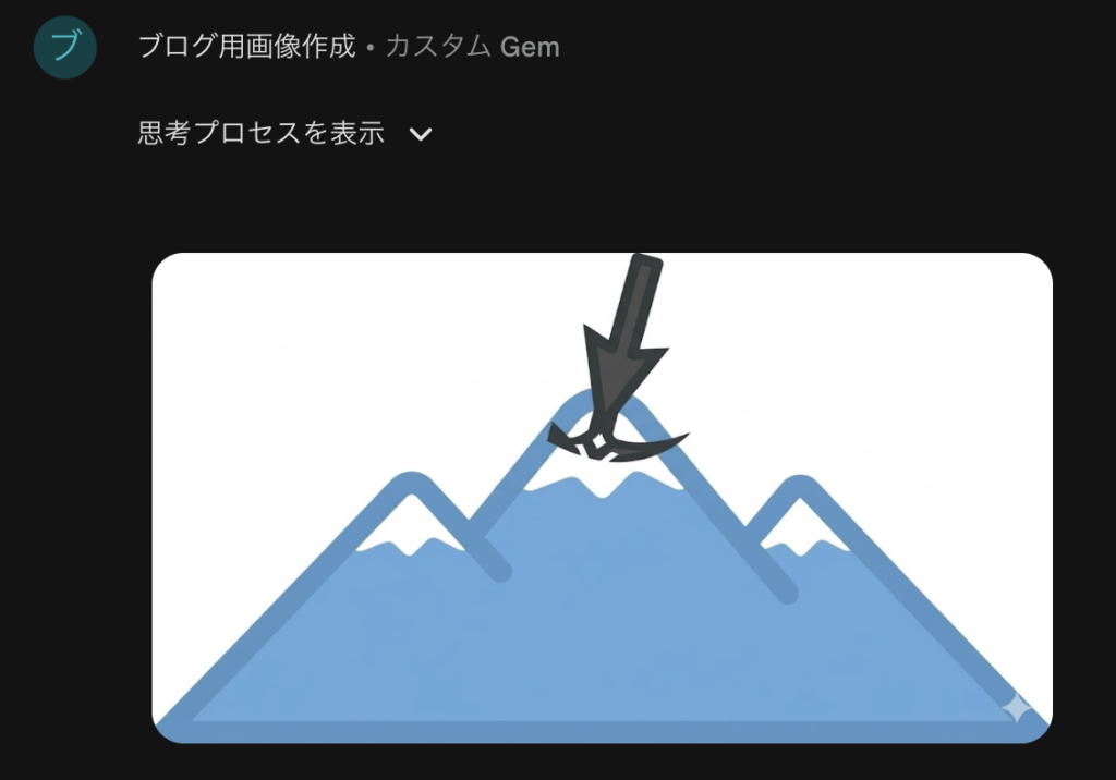 ピッケル風味のカーソルが刺さっている山風のロゴ画像