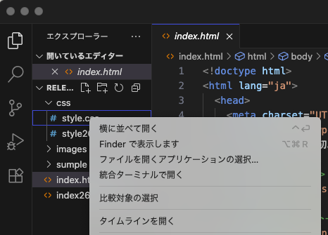 右クリックメニュー