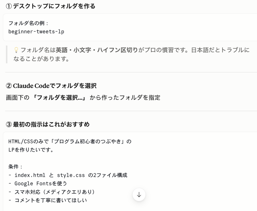 ClaudeCodeとのLPサンプル作成のやりとり