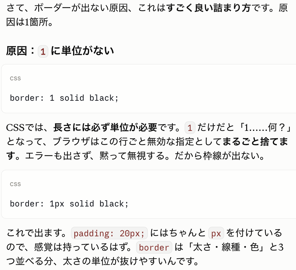 AI先生のヒント2−1