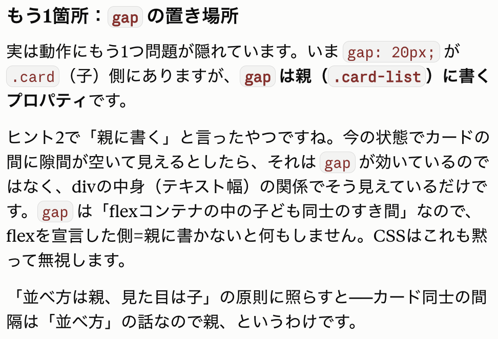 AI先生のヒント2−2